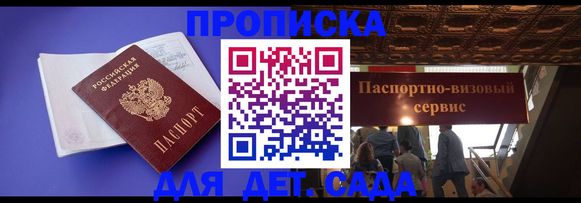 временная регистрация купить в Чехове